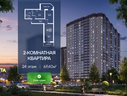 Продается 2-комнатная квартира ЖК Гулливер, литер 3, 67.4  м&sup2;, 6672600 рублей