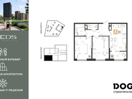 Продается 2-комнатная квартира ЖК РИДЗ, литер 6, 56  м&sup2;, 9441600 рублей