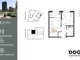 Продается 1-комнатная квартира ЖК РИДЗ, литер 6, 35.8  м&sup2;, 6723240 рублей