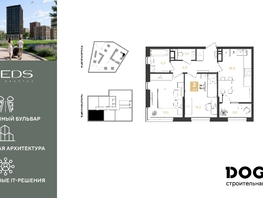Продается 2-комнатная квартира ЖК РИДЗ, литер 6, 56  м&sup2;, 9559200 рублей