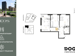 Продается 2-комнатная квартира ЖК РИДЗ, литер 5, 58.3  м&sup2;, 9479580 рублей