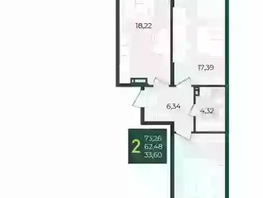 Продается 2-комнатная квартира МКР Образцово, дом 5, 73.26  м&sup2;, 7590500 рублей
