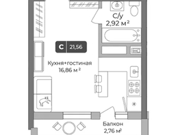 Продается Студия ЖК Цитрус, литер 2, 21.56  м&sup2;, 3100000 рублей