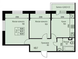 Продается 2-комнатная квартира ЖК Нова Вита, дом 1, 58  м&sup2;, 5960000 рублей