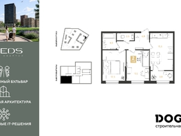 Продается 2-комнатная квартира ЖК РИДЗ, литер 6, 56.9  м&sup2;, 9957500 рублей