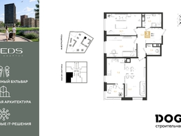Продается 3-комнатная квартира ЖК РИДЗ, литер 5, 74.9  м&sup2;, 11459700 рублей