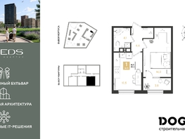 Продается 1-комнатная квартира ЖК РИДЗ, литер 6, 39.3  м&sup2;, 7187970 рублей