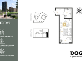 Продается Студия ЖК РИДЗ, литер 6, 25.9  м&sup2;, 5371660 рублей