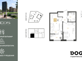 Продается 1-комнатная квартира ЖК РИДЗ, литер 6, 39.2  м&sup2;, 7048161 рублей