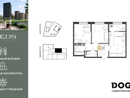 Продается 2-комнатная квартира ЖК РИДЗ, литер 6, 51.9  м&sup2;, 8947560 рублей