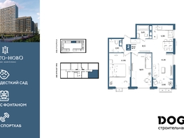 Продается 2-комнатная квартира ЖК Порто-Ново, литера 6, 68.7  м&sup2;, 11445420 рублей
