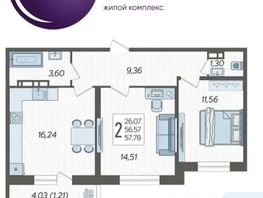 Продается 2-комнатная квартира ЖК Смородина, литера 8, 58  м&sup2;, 5600000 рублей