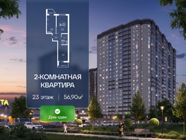 Продается 2-комнатная квартира ЖК Гулливер, литер 2, 56.9  м&sup2;, 6202100 рублей