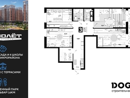 Продается 3-комнатная квартира ЖК Самолет, литера 27, 77.8  м&sup2;, 12206820 рублей