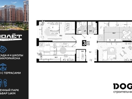 Продается 3-комнатная квартира ЖК Самолет, литера 20, 84.2  м&sup2;, 13017320 рублей