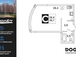 Продается Студия ЖК Самолет, литера 55, 35.8  м&sup2;, 6569300 рублей