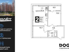 Продается 2-комнатная квартира ЖК Самолет, литера 55, 62.1  м&sup2;, 11786580 рублей