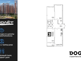 Продается 3-комнатная квартира ЖК Самолет, литера 59, 86.7  м&sup2;, 13395150 рублей