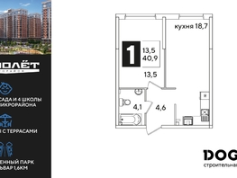 Продается 1-комнатная квартира ЖК Самолет, литера 59, 40.9  м&sup2;, 7533780 рублей
