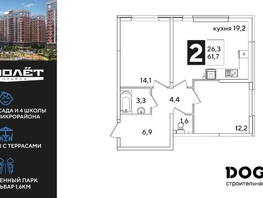 Продается 2-комнатная квартира ЖК Самолет, литера 59, 61.7  м&sup2;, 10501340 рублей