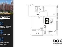 Продается 2-комнатная квартира ЖК Самолет, литера 59, 61  м&sup2;, 10278500 рублей