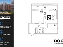 Продается 2-комнатная квартира ЖК Самолет, литера 60, 62.1  м&sup2;, 10811610 рублей