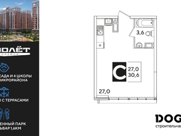 Продается Студия ЖК Самолет, литера 60, 30.6  м&sup2;, 6315840 рублей