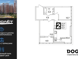 Продается 2-комнатная квартира ЖК Самолет, литера 60, 62.1  м&sup2;, 10792980 рублей