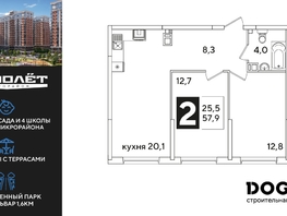 Продается 2-комнатная квартира ЖК Самолет, литера 51, 57.9  м&sup2;, 11933190 рублей