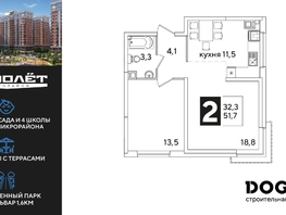 Продается 2-комнатная квартира ЖК Самолет, литера 51, 51.7  м&sup2;, 9704090 рублей