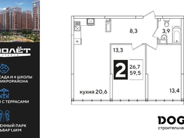 Продается 2-комнатная квартира ЖК Самолет, литера 51, 59.5  м&sup2;, 11043200 рублей