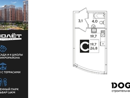 Продается Студия ЖК Самолет, литера 51, 26.8  м&sup2;, 5949600 рублей