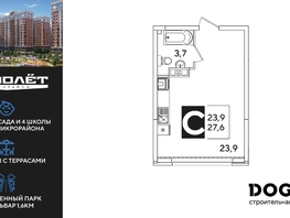 Продается Студия ЖК Самолет, литера 51, 27.6  м&sup2;, 6127200 рублей
