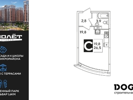 Продается Студия ЖК Самолет, литера 51, 26.5  м&sup2;, 5906850 рублей