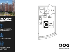 Продается Студия ЖК Самолет, литера 51, 26.6  м&sup2;, 6256320 рублей