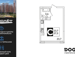 Продается Студия ЖК Самолет, литера 51, 27.6  м&sup2;, 6215520 рублей