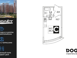 Продается Студия ЖК Самолет, литера 51, 26.3  м&sup2;, 6169980 рублей