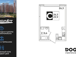 Продается Студия ЖК Самолет, литера 51, 30.3  м&sup2;, 6069090 рублей