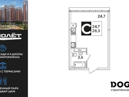 Продается Студия ЖК Самолет, литера 51, 28.3  м&sup2;, 6084500 рублей