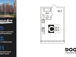 Продается Студия ЖК Самолет, литера 51, 28.3  м&sup2;, 6489190 рублей