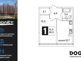 Продается 1-комнатная квартира ЖК Самолет, литера 51, 38.3  м&sup2;, 8054490 рублей