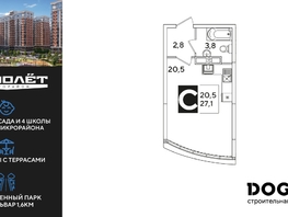 Продается Студия ЖК Самолет, литера 51, 27.1  м&sup2;, 6279070 рублей