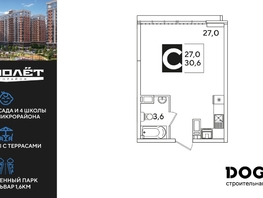 Продается Студия ЖК Самолет, литера 51, 30.6  м&sup2;, 6263820 рублей