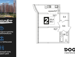 Продается 2-комнатная квартира ЖК Самолет, литера 51, 49.1  м&sup2;, 9358460 рублей