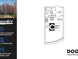 Продается Студия Ивана Беличенко ул, 27.1  м&sup2;, 6292620 рублей