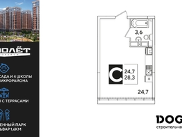 Продается Студия Ивана Беличенко ул, 28.3  м&sup2;, 6449570 рублей