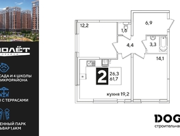 Продается 2-комнатная квартира Ивана Беличенко ул, 61.7  м&sup2;, 10396450 рублей
