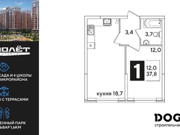 Продается 1-комнатная квартира Ивана Беличенко ул, 37.8  м&sup2;, 7057260 рублей