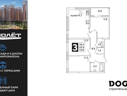 Продается 3-комнатная квартира ЖК Самолет, литера 54, 73.8  м&sup2;, 11756340 рублей