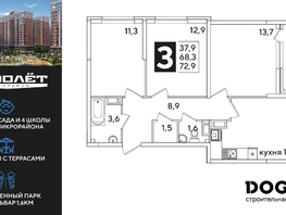 Продается 3-комнатная квартира ЖК Самолет, литера 54, 72.9  м&sup2;, 11620260 рублей